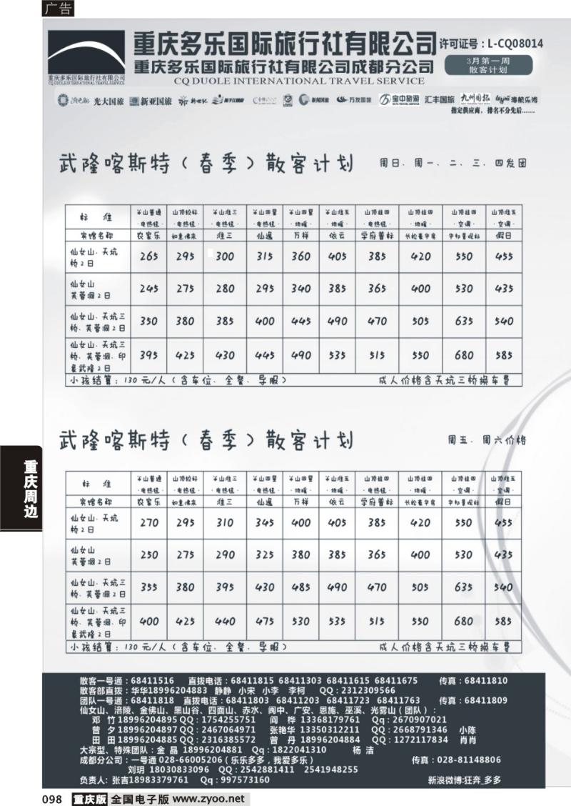 098 多乐3cdr