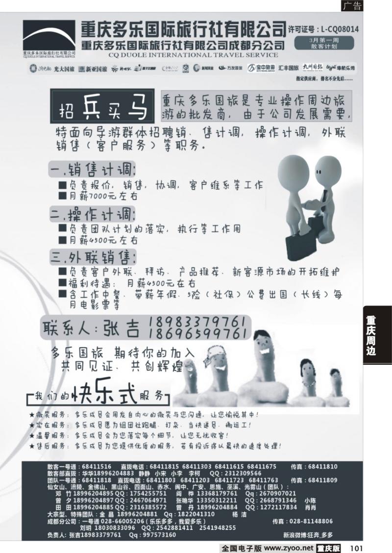 101 多乐6cdr