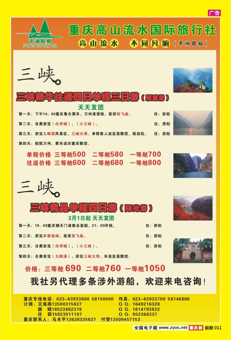 扉页011  414期  高山流水2