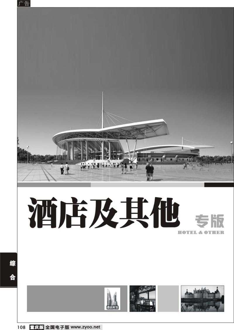 108 主题景区、酒店、租车及综合