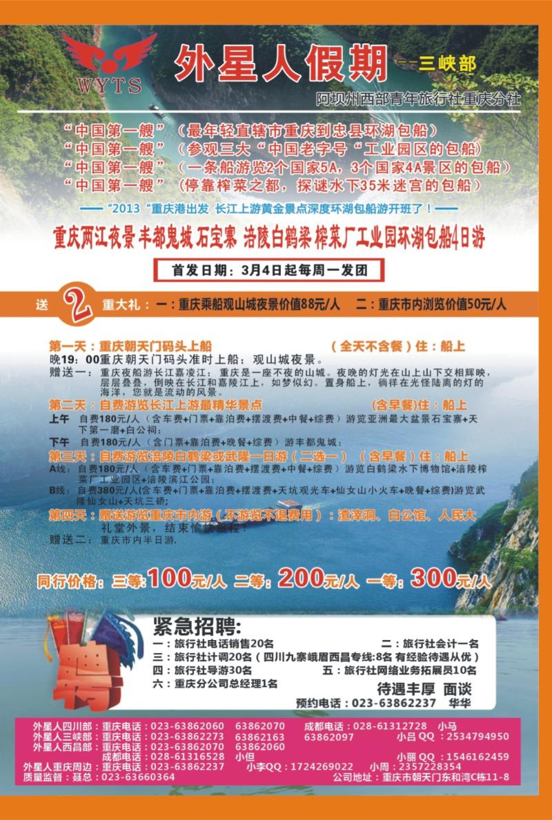 00外拉   415期  外星人假期02