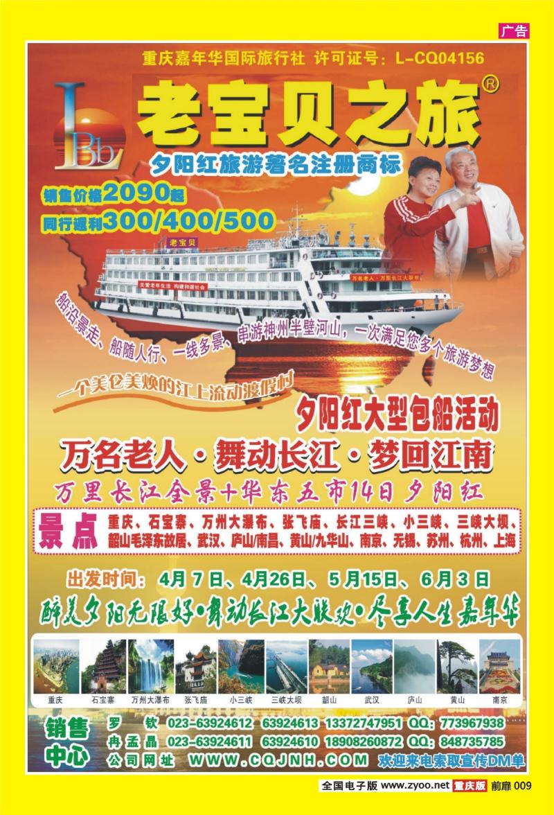 扉页009  415期  老宝贝