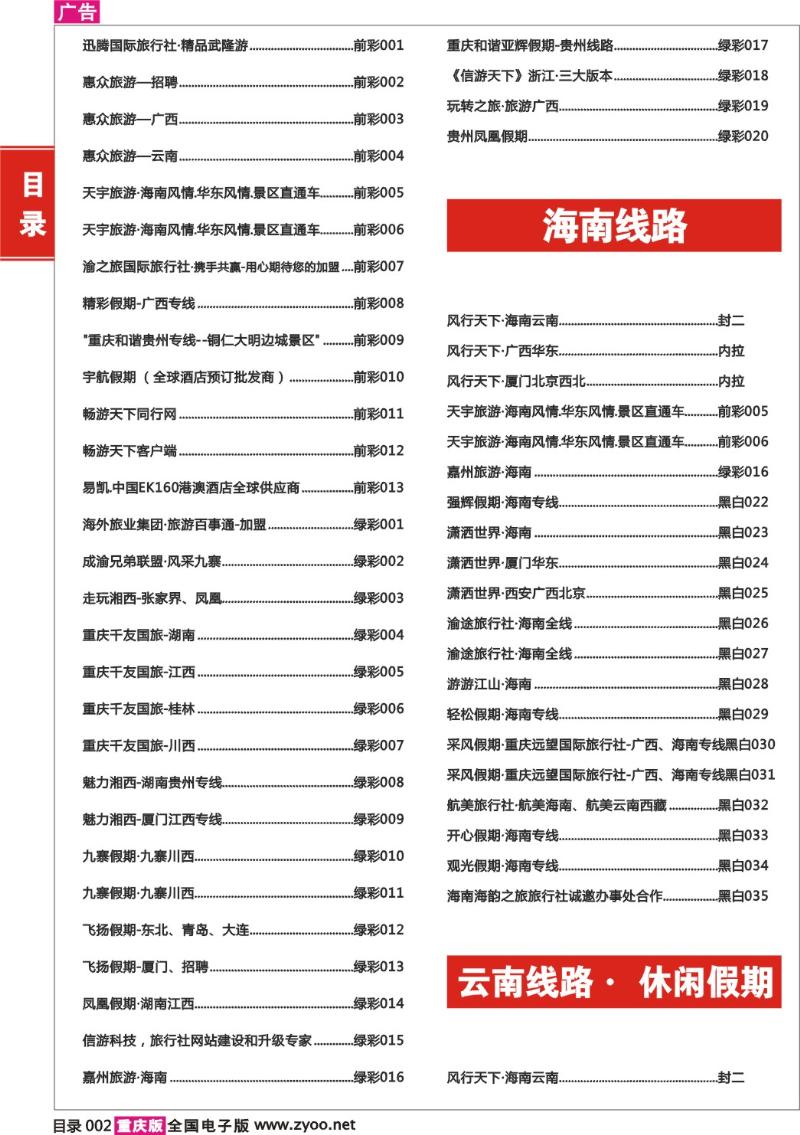 415期  目录002