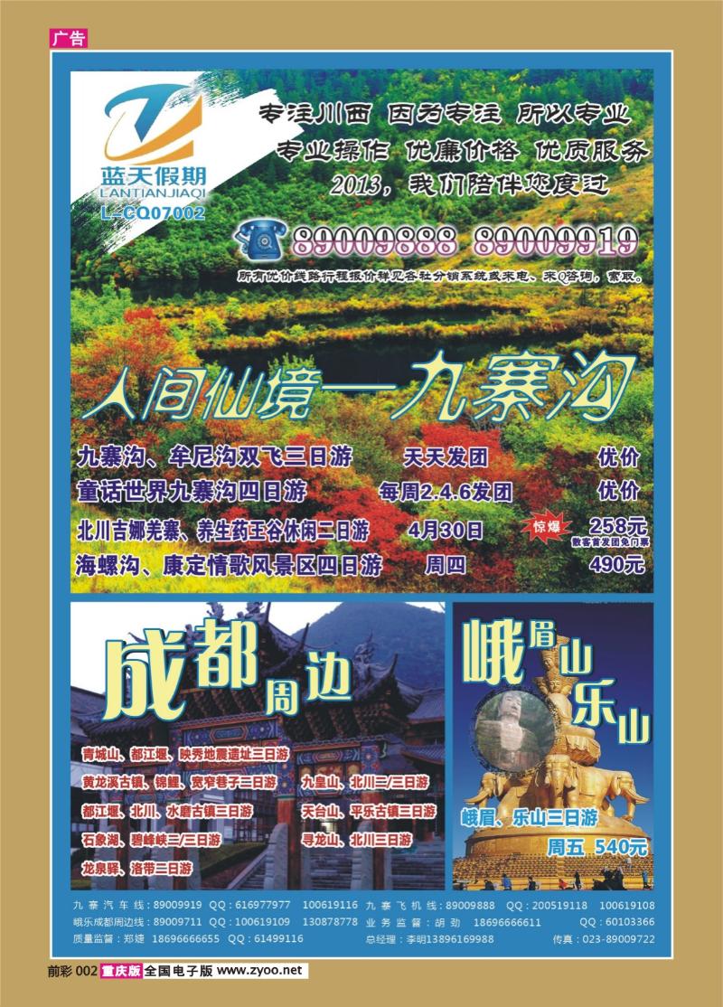 002   417   蓝天