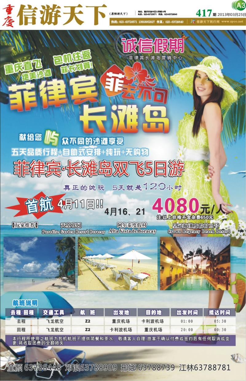 报纸A3