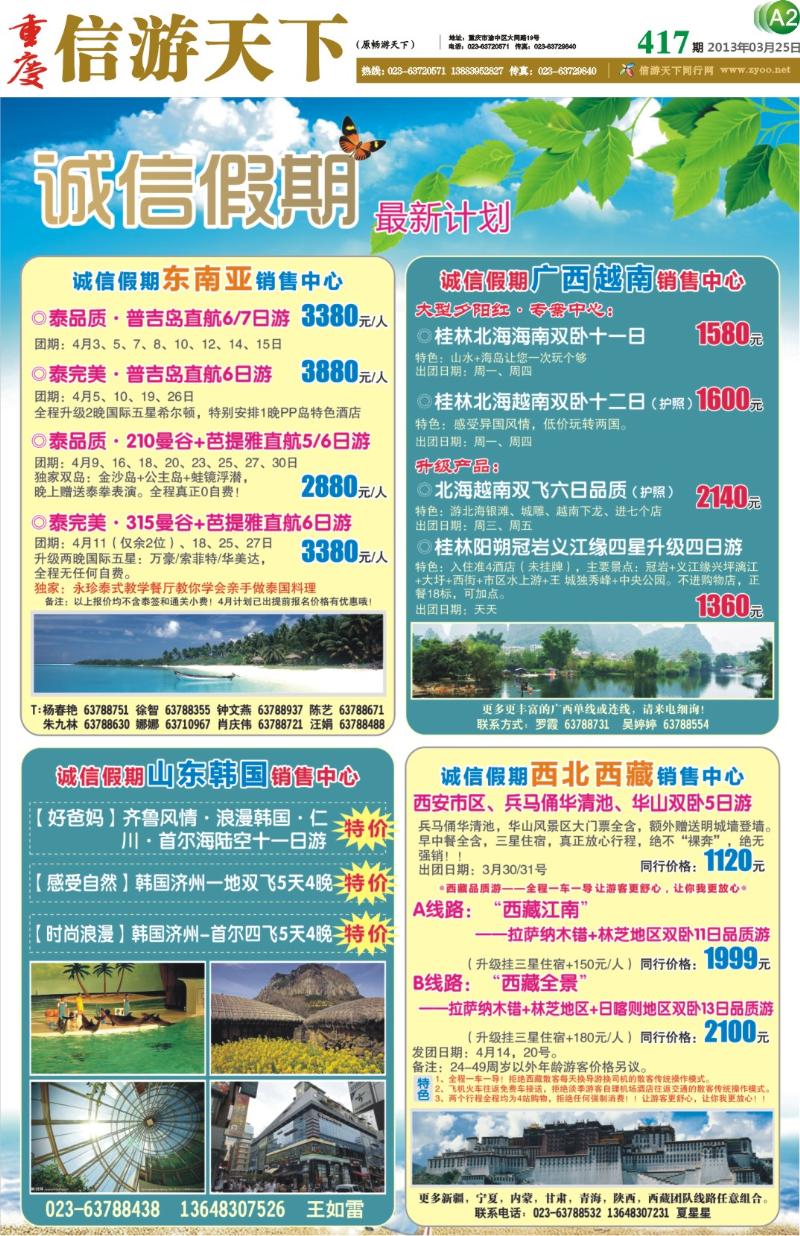 报纸A2