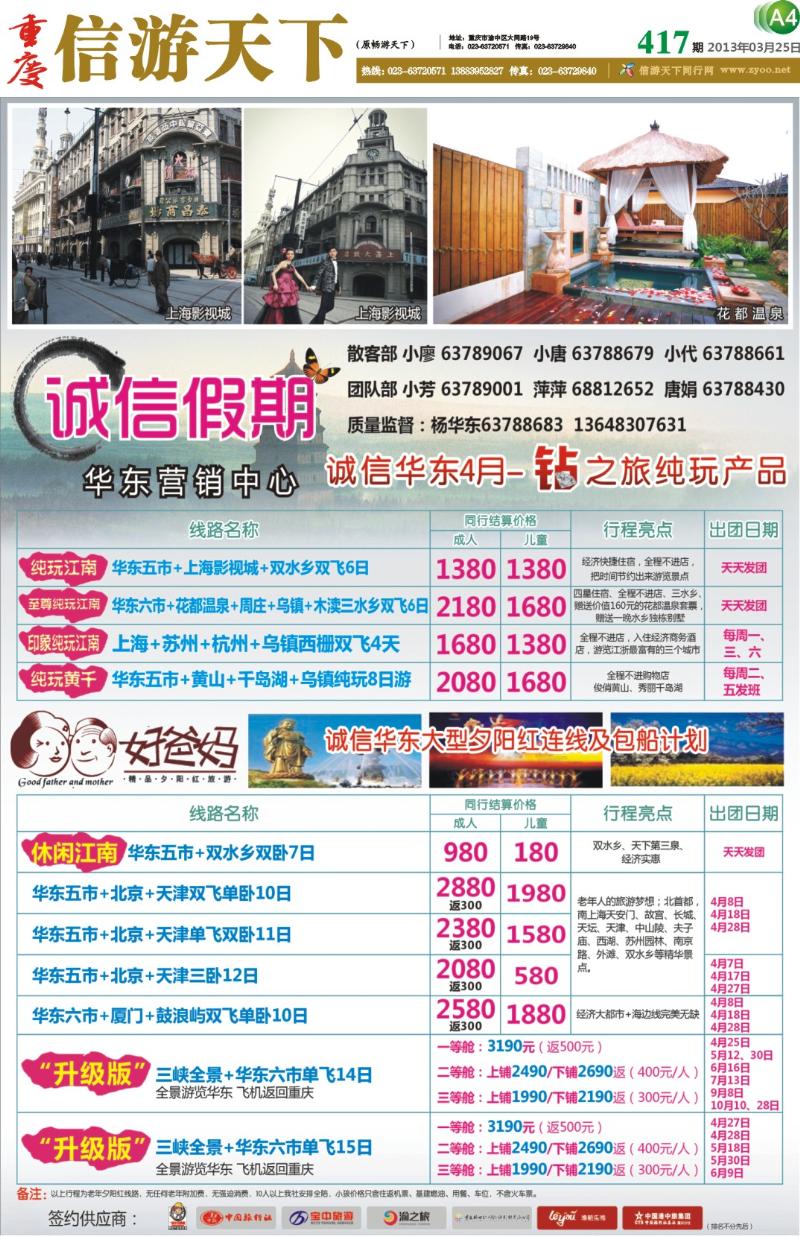 报纸A4