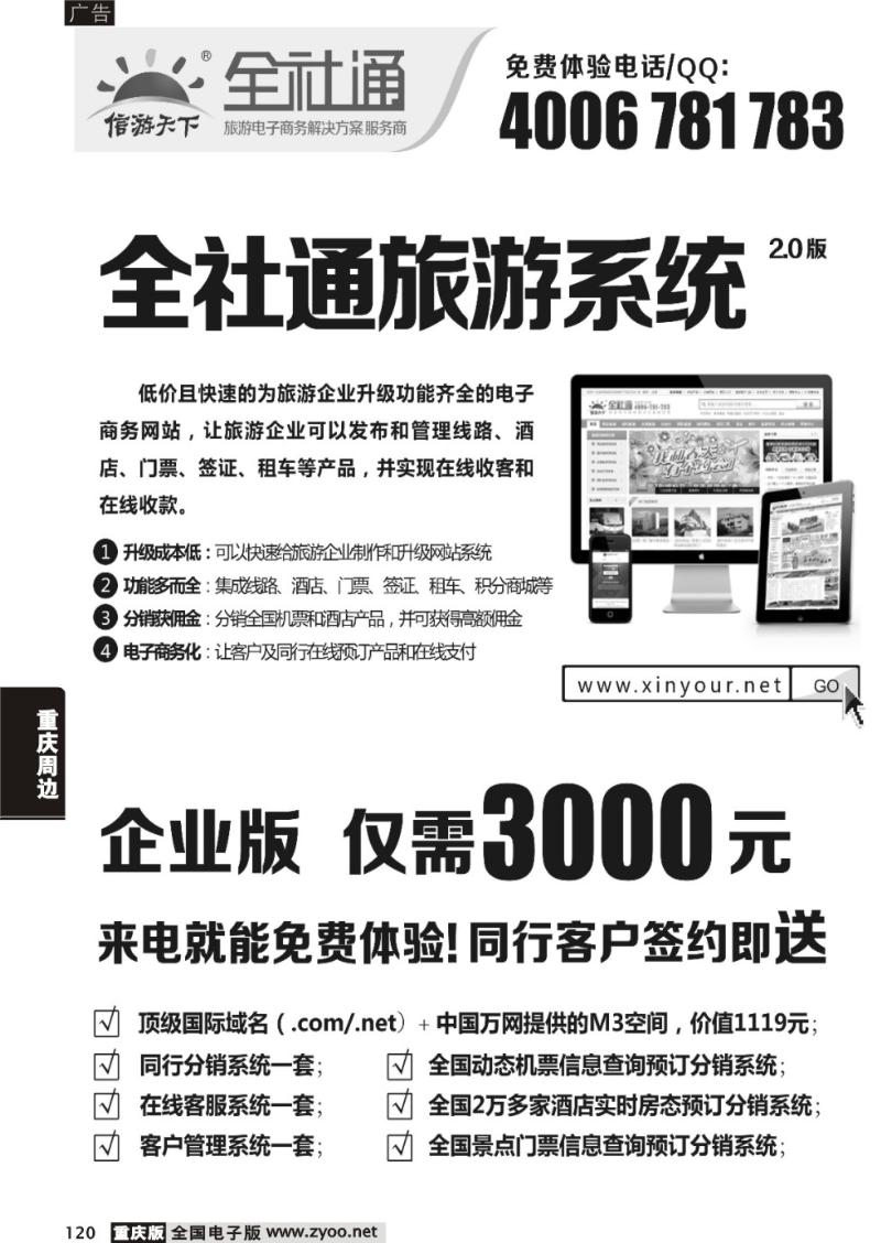 120 全社通-宣传单张黑白