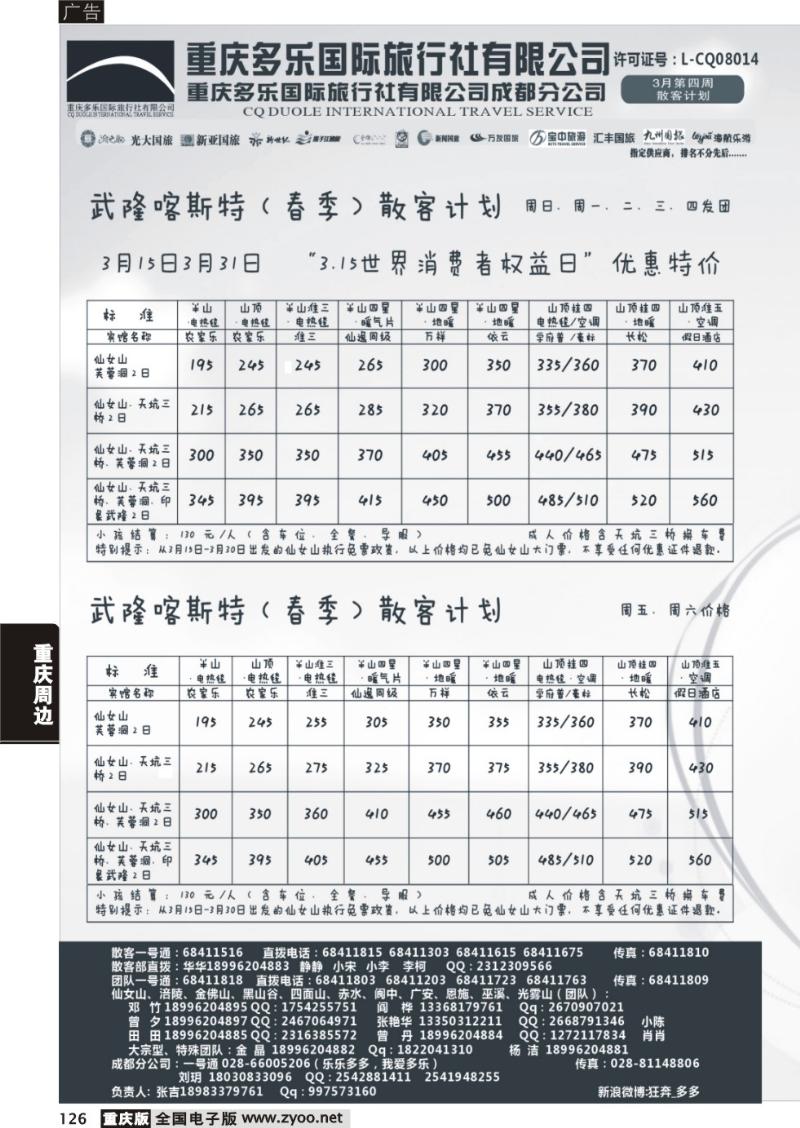 126 多乐cdr3