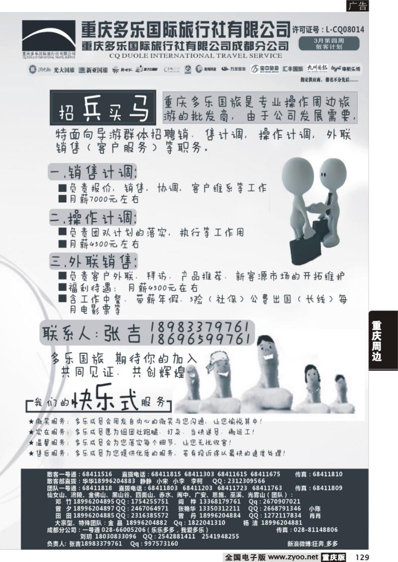 129 多乐cdr6