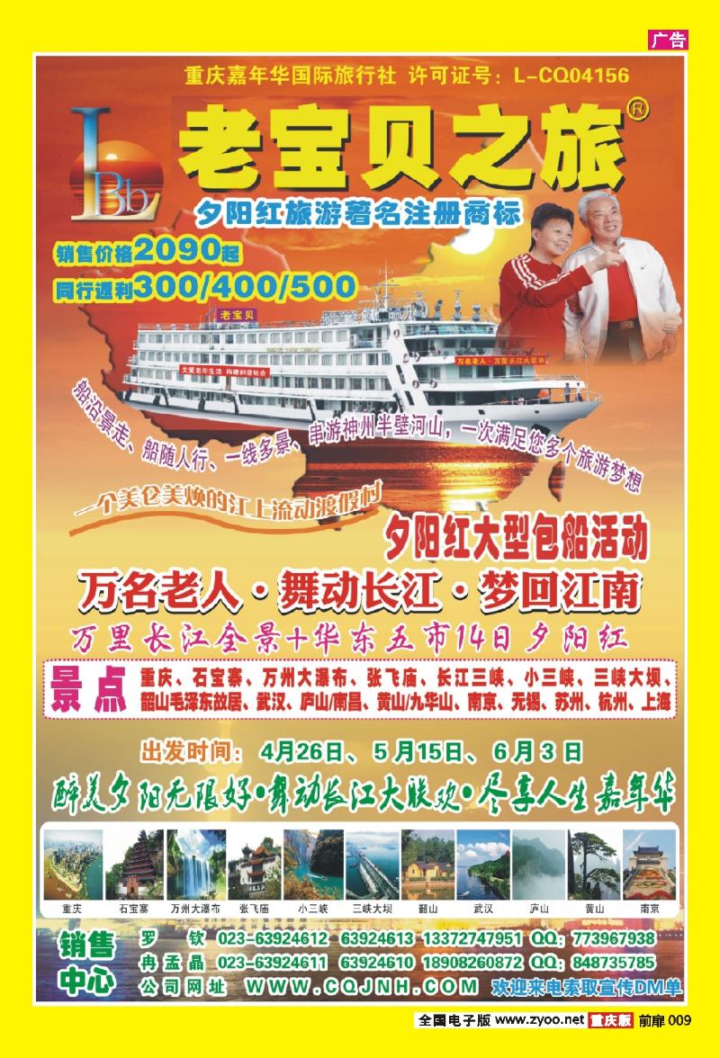 扉页009  417期  老宝贝
