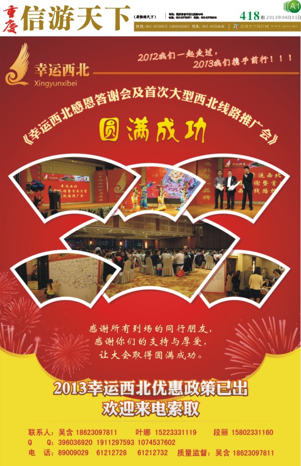 报刊-A1
