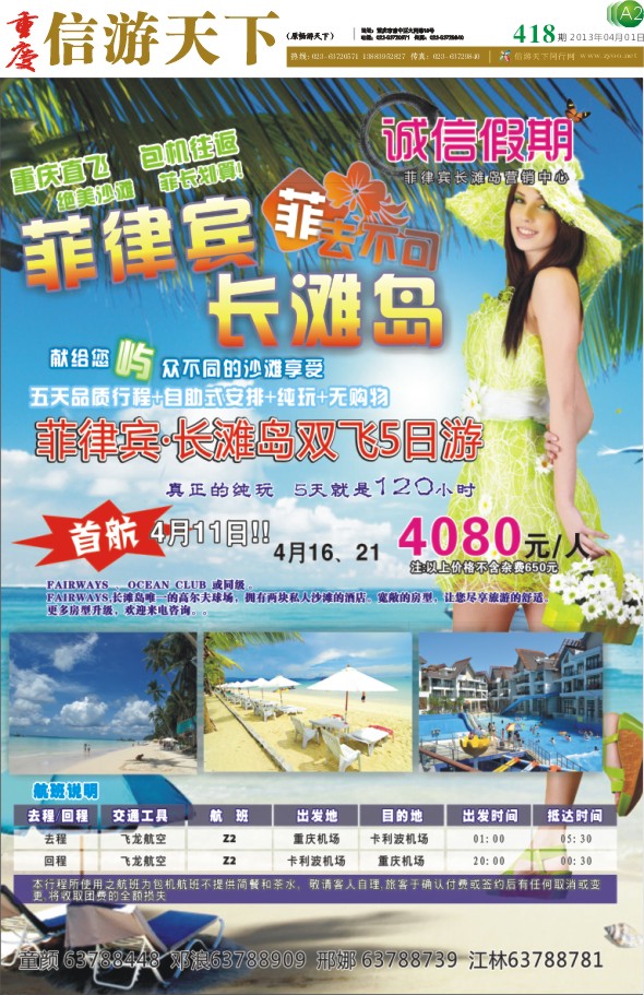 报刊-A2