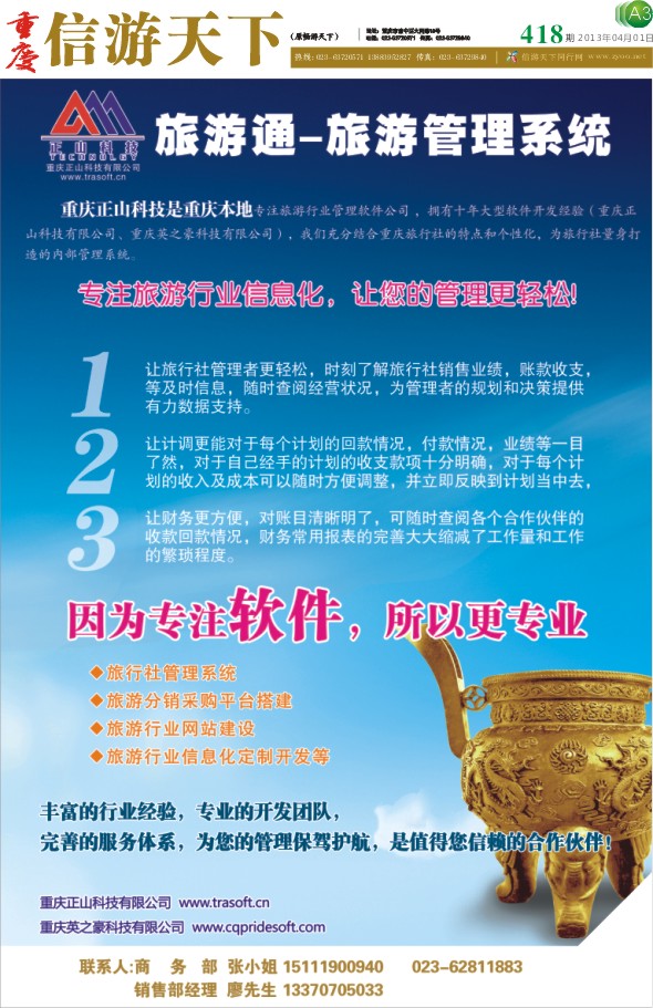 报刊-A3