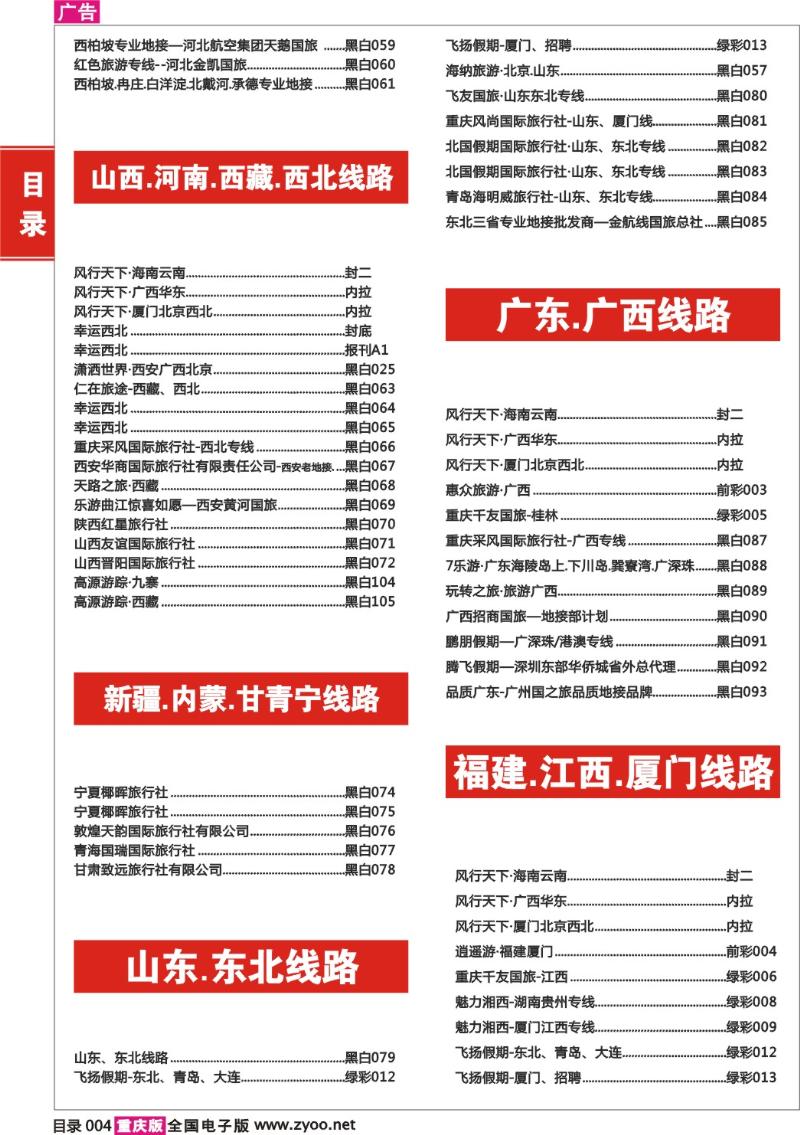 目录04