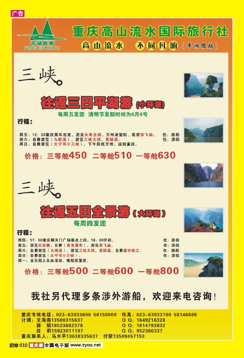 扉页010  419期  高山流水1