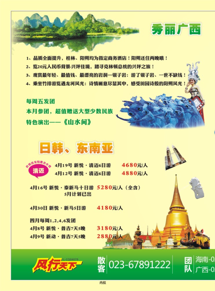419期  内拉  风行天下·厦门北京西北