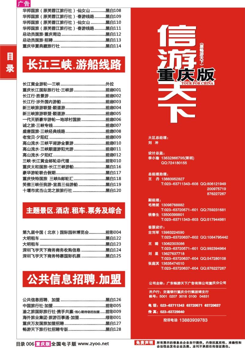 目录06