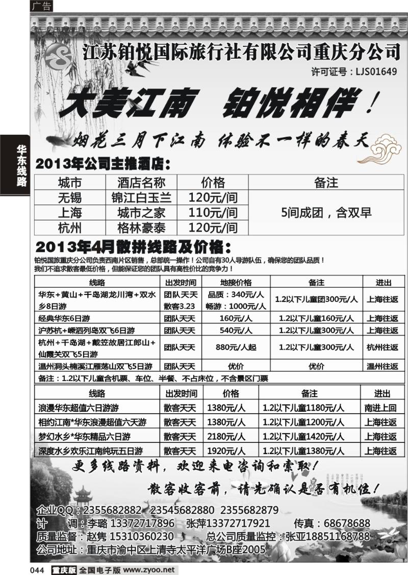 044 铂悦