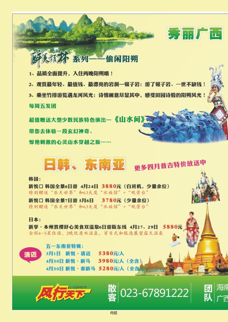 内拉   420期  风行天下01