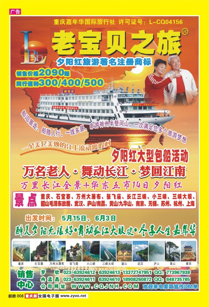 扉页008  422期  老宝贝