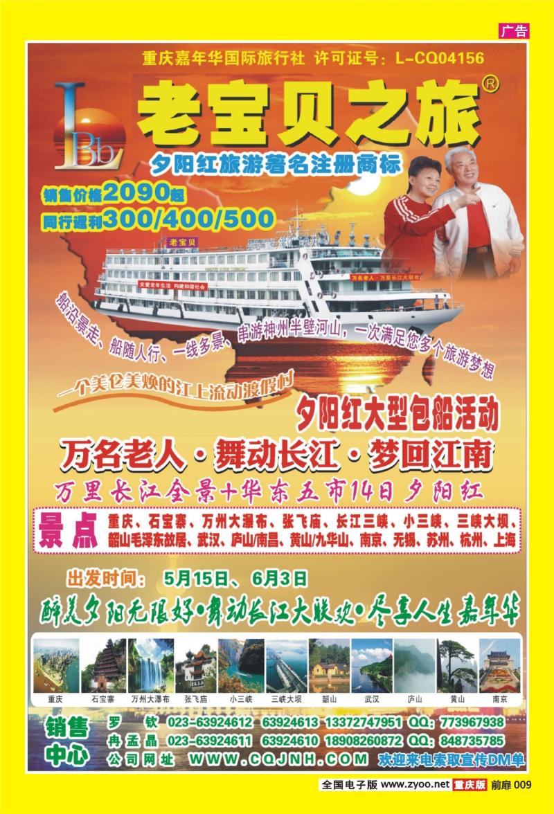 扉页009  423期  老宝贝