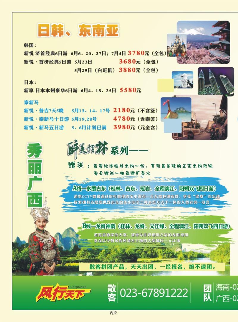 00内拉   424期  风行天下01