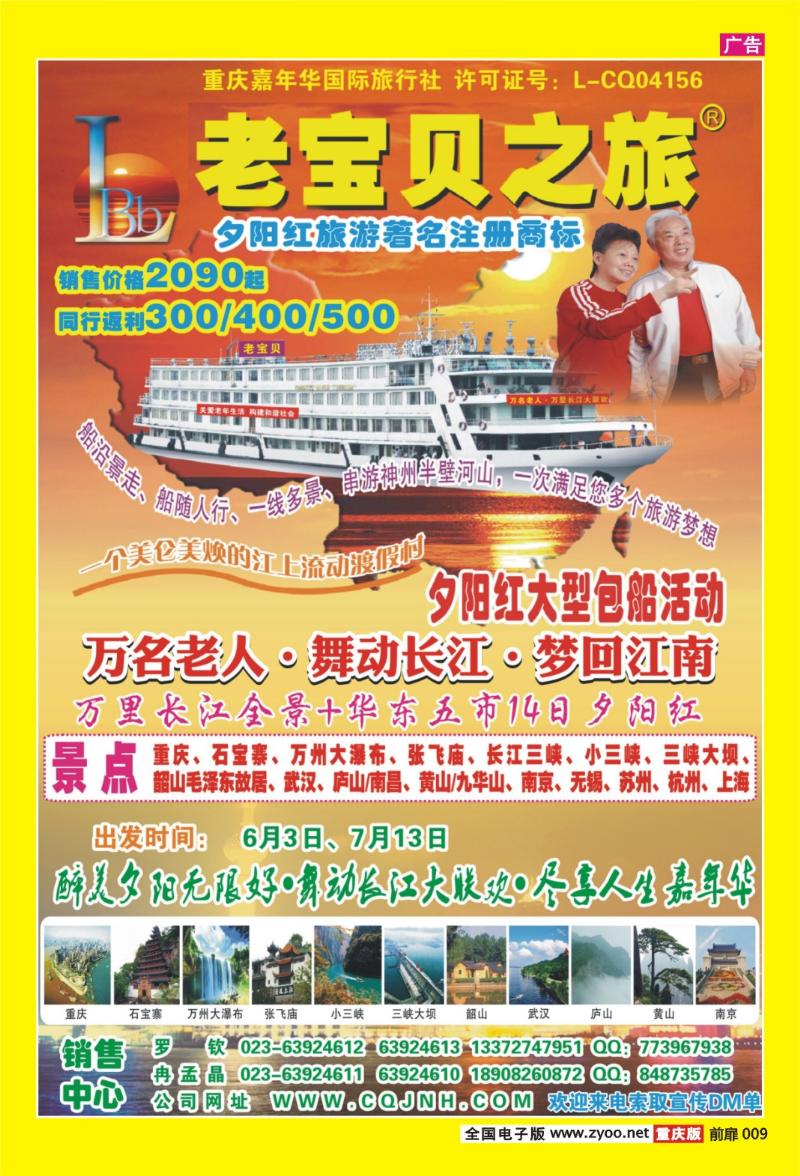 扉页009   425   老宝贝