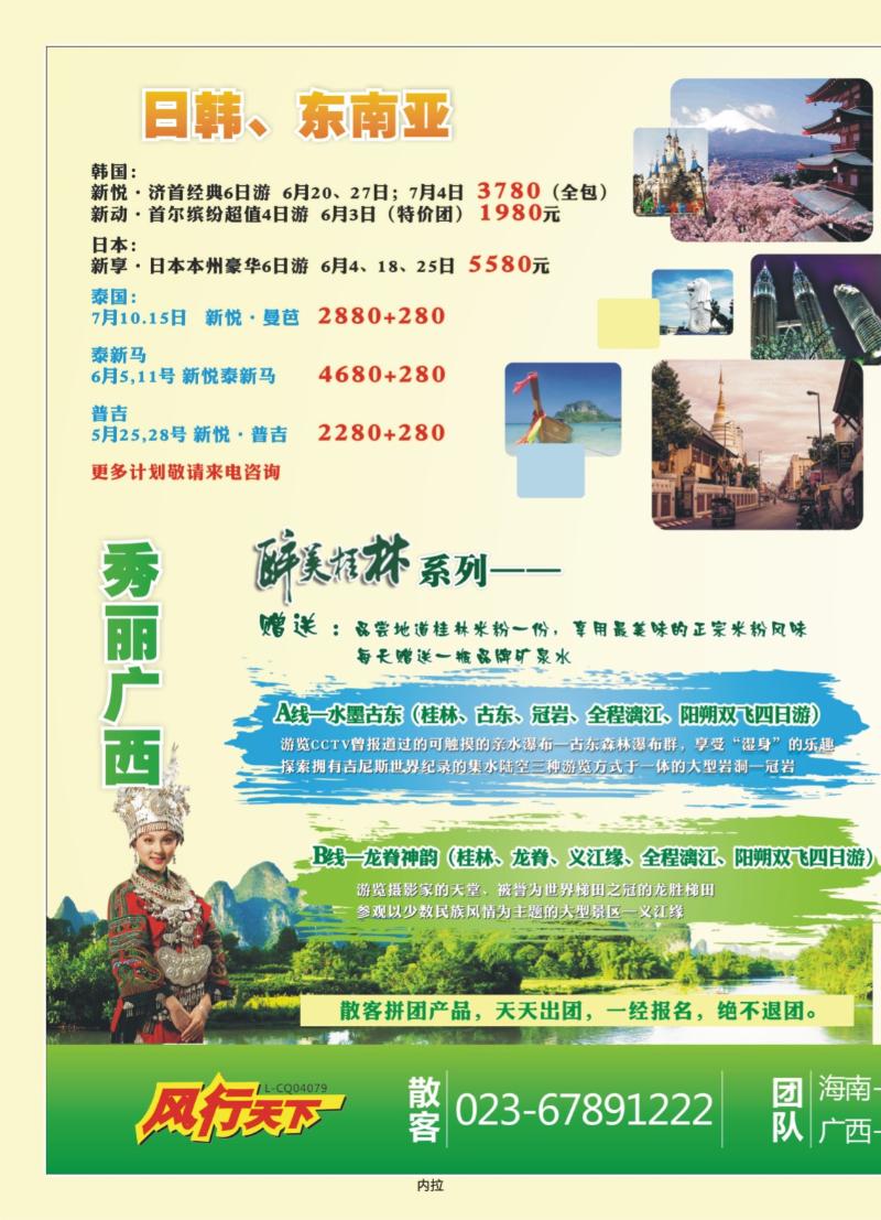 00内拉   425期  风行天下01