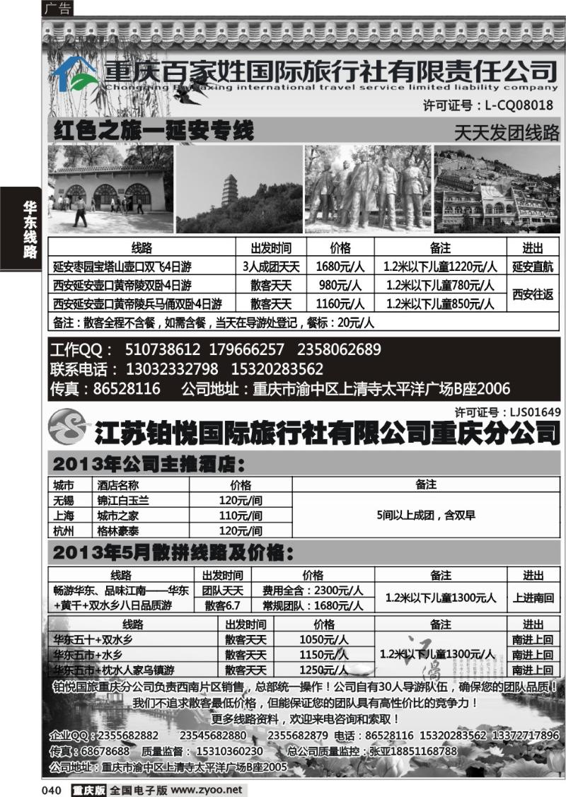 040 铂悦