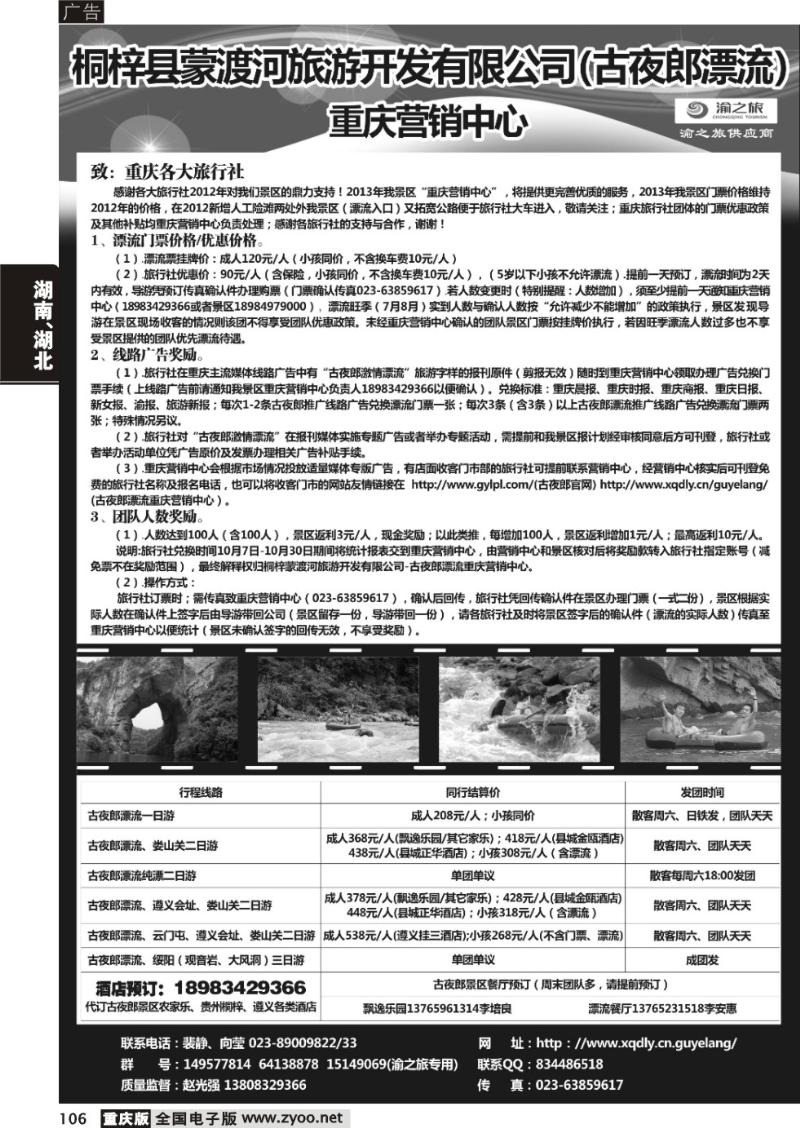 106 桐梓300像素