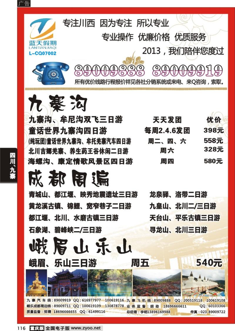 116 蓝天