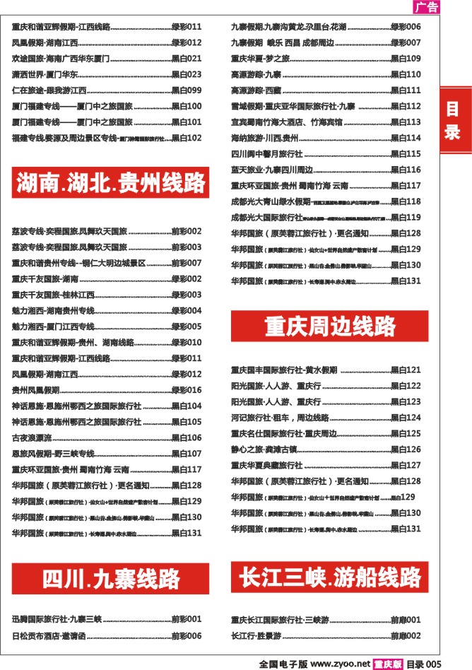 目录05