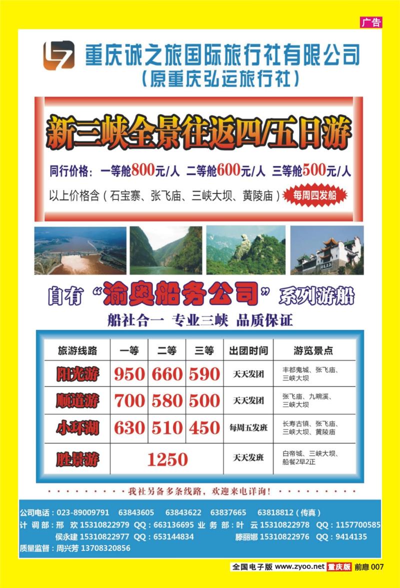 扉页007   426    诚之旅