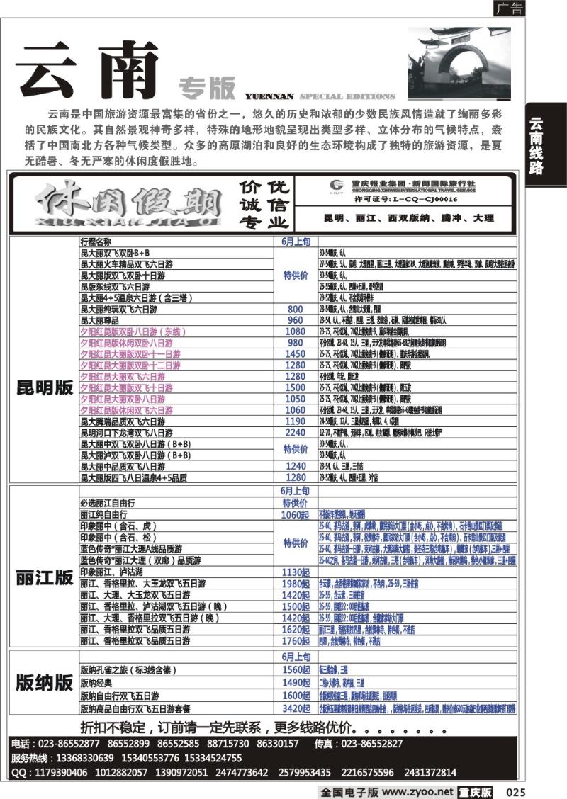 025 休闲假期