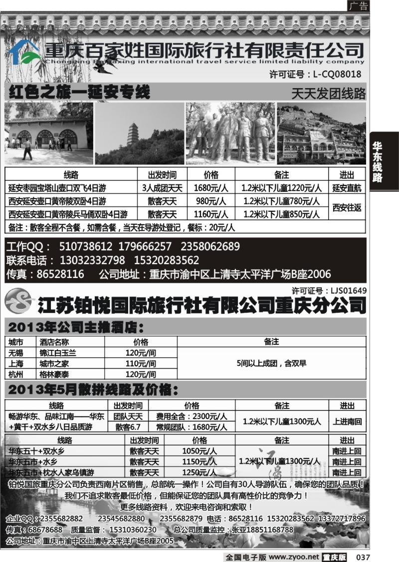 037 铂悦