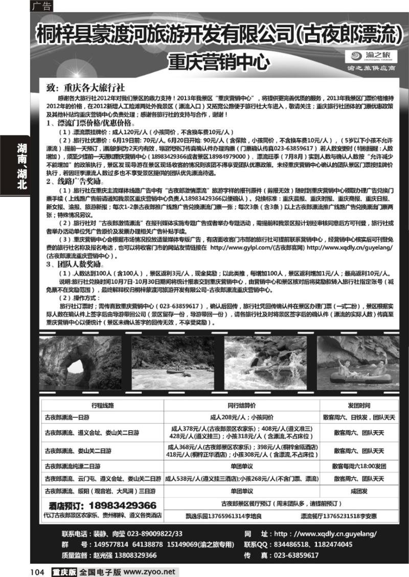 104 桐梓300像素