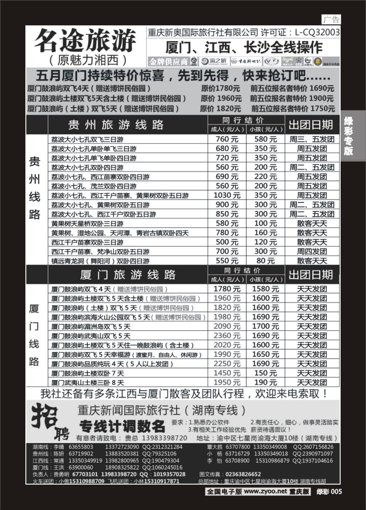 绿彩005 魅力2