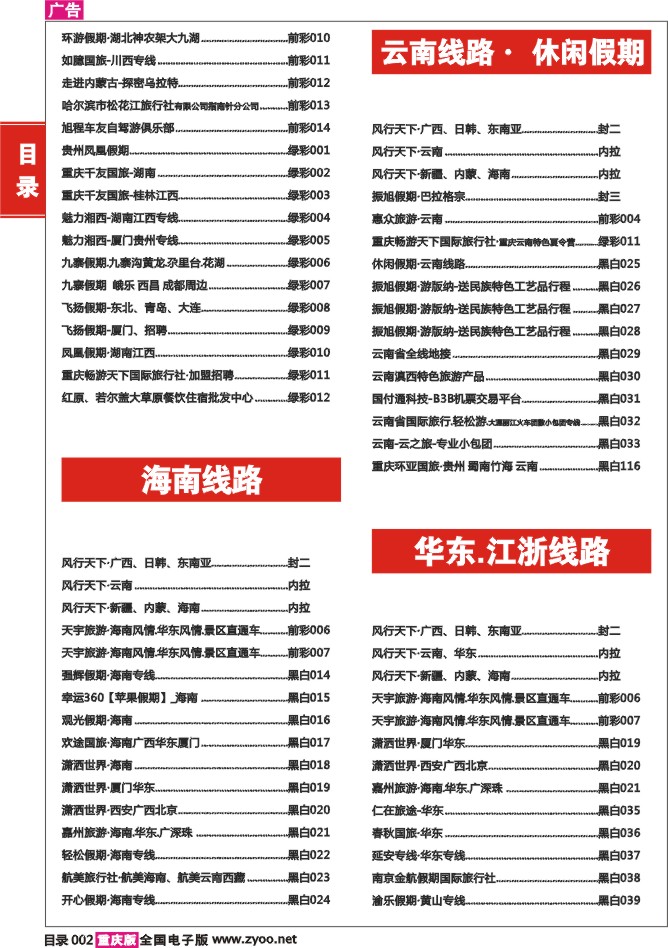 目录02