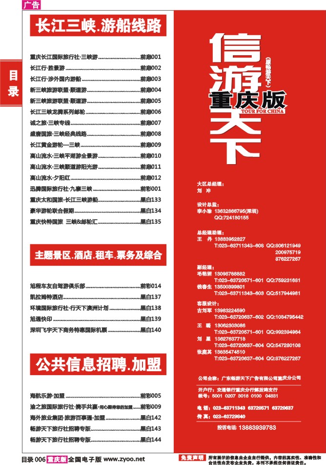 目录06