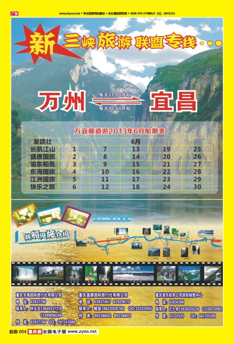 扉页004   427   新三峡01