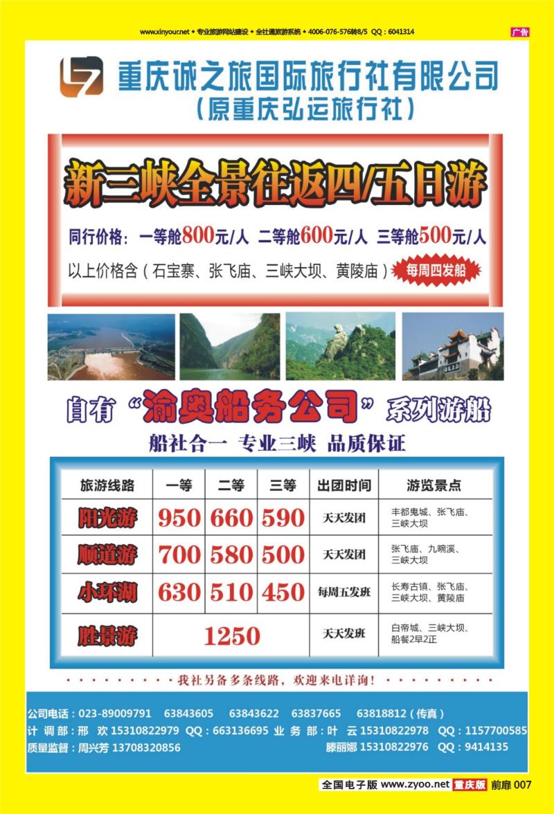 扉页007   427    诚之旅