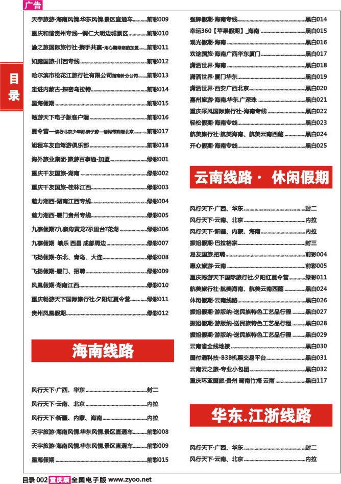 目录02