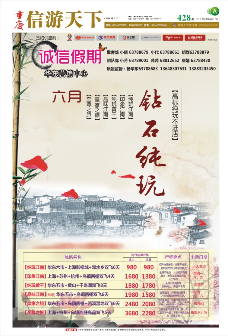 报刊（A）