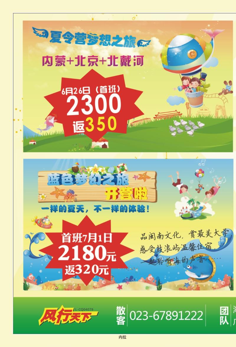 00内拉   428期  风行天下01