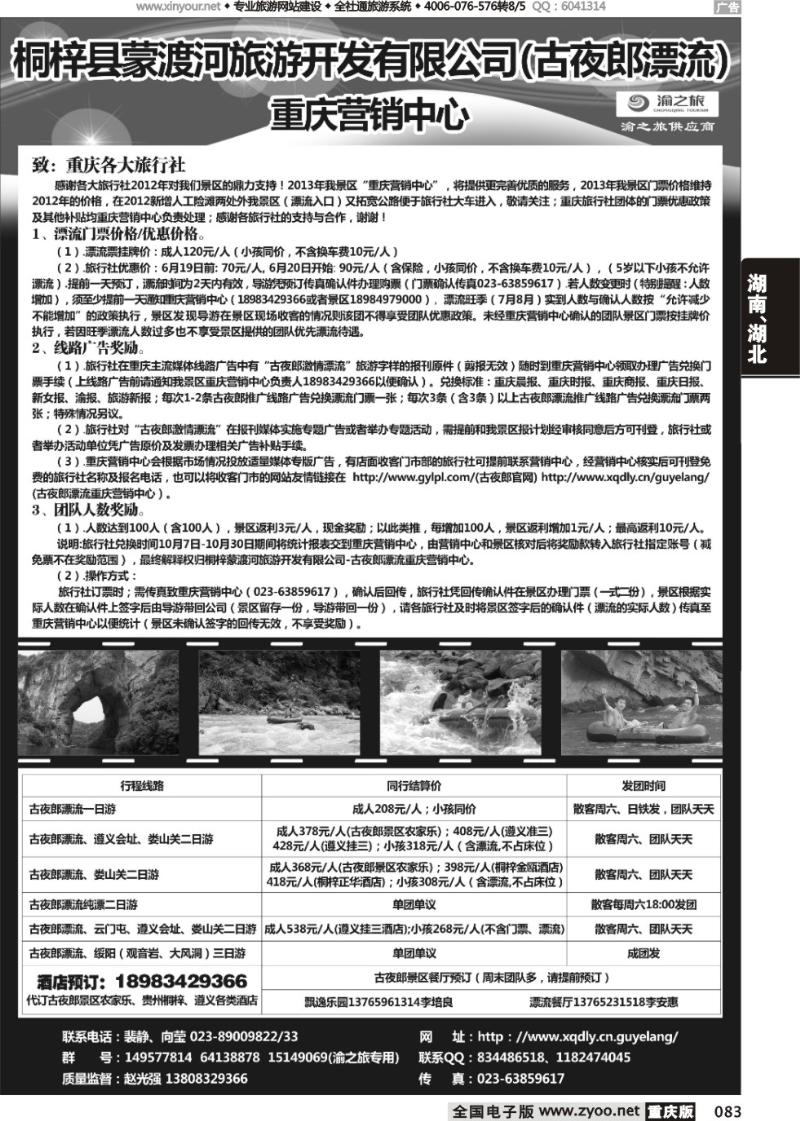 083 桐梓300像素