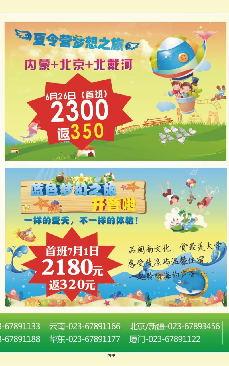 00内拉   429期  风行天下02
