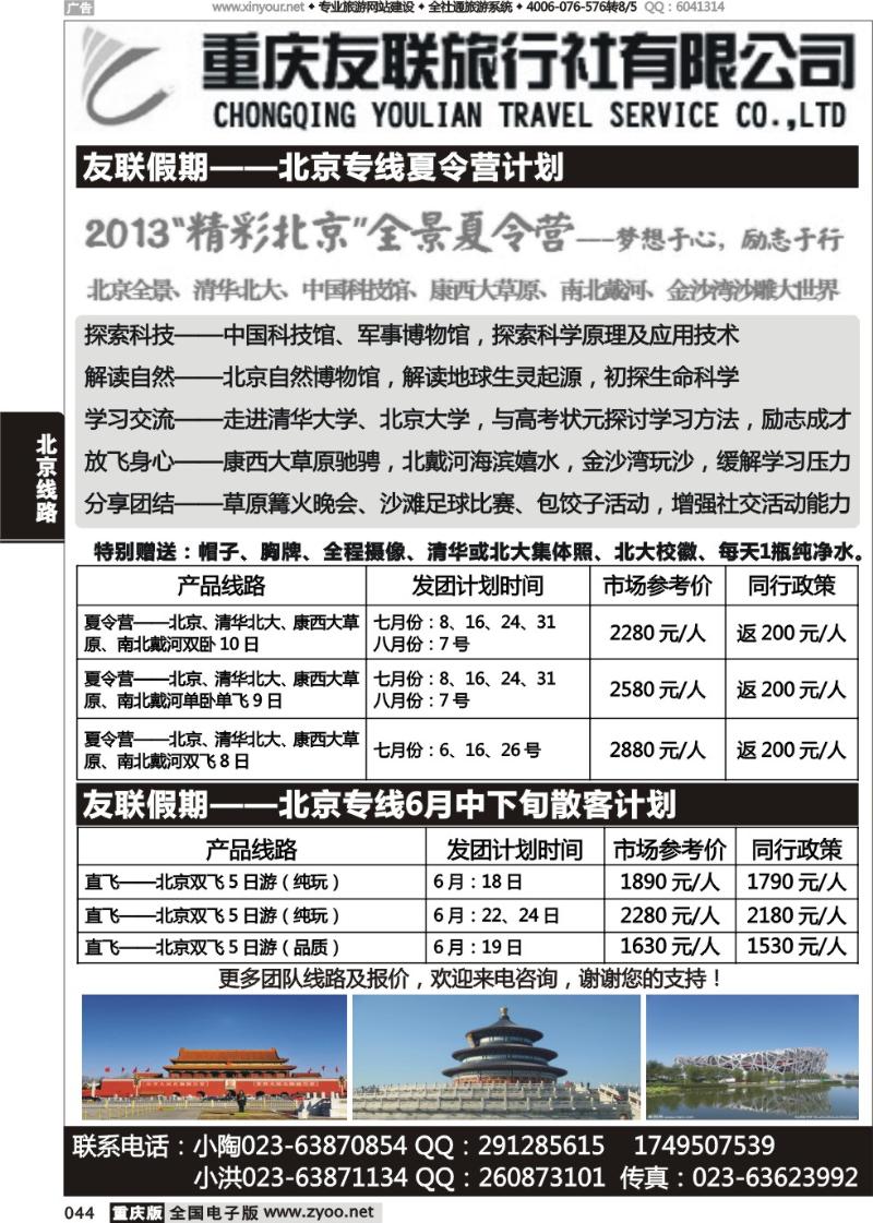 044 友联