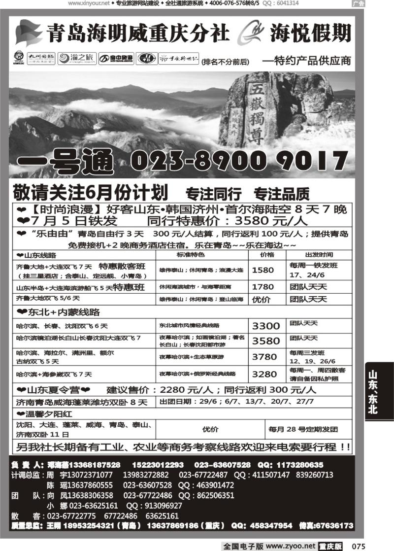 075 海明威