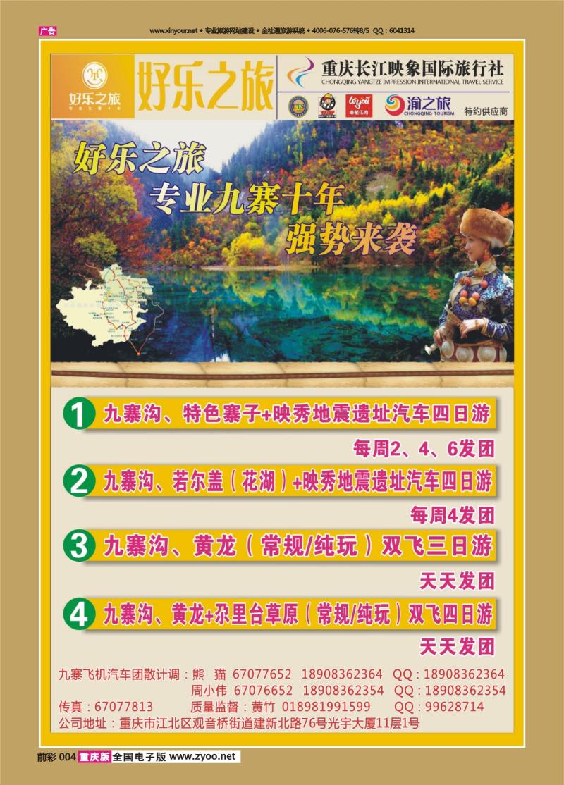004   429   好乐6